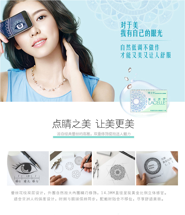 博士伦(bausch lomb)彩色隐形眼镜 博士伦蕾丝明眸年抛1片装美瞳大小
