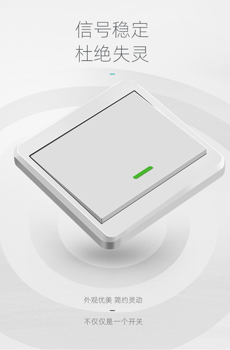 阿斯卡利无线遥控开关面板免布线220v智能电灯双控家用电源随意贴86型