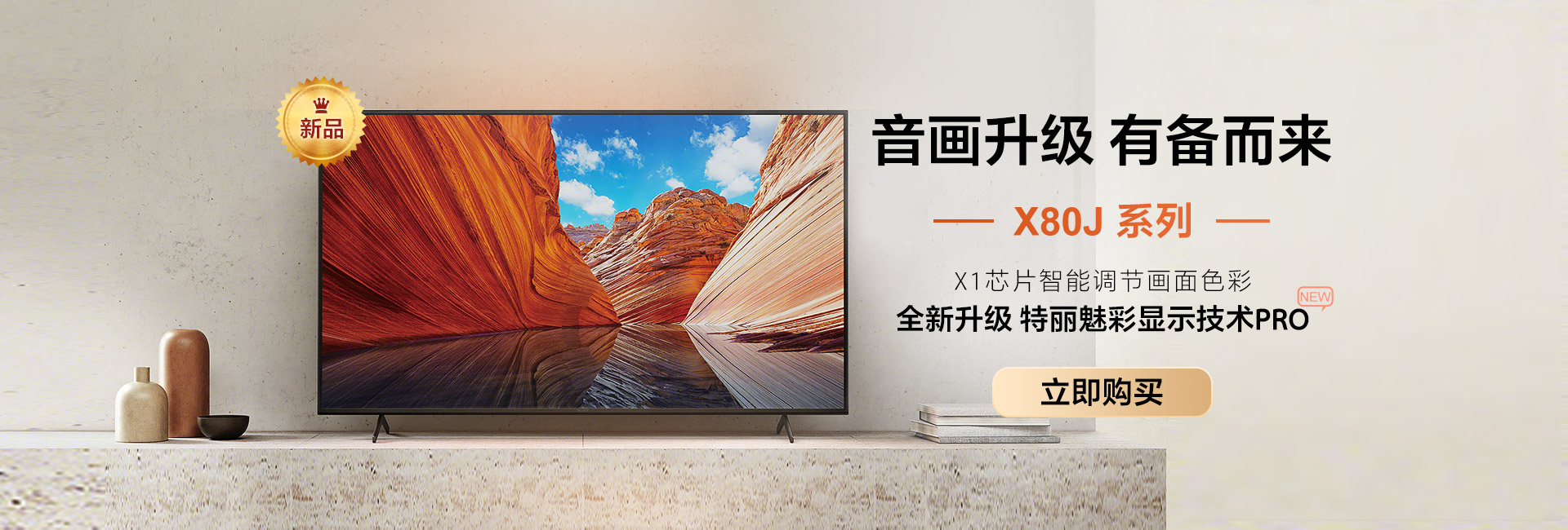 索尼官方旗舰店 索尼商城 索尼家用视听设备及相关配件 苏宁易购官网