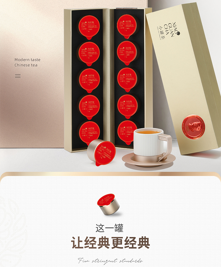 高級　中国茶　XIAO GUAN CHA XIAO GUAN CHA 小罐茶 烏龍茶 中国茶