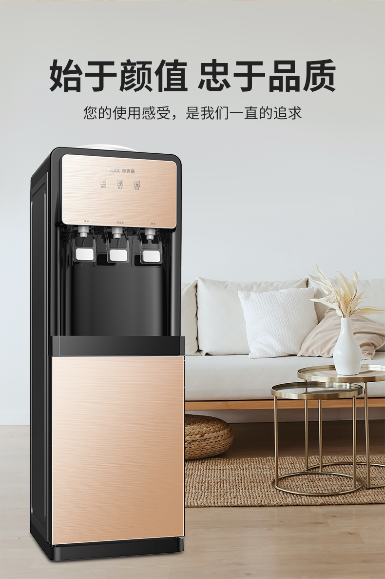 奥克斯饮水机家用立式全自动智能制冷制热多功能新款办公室一体机
