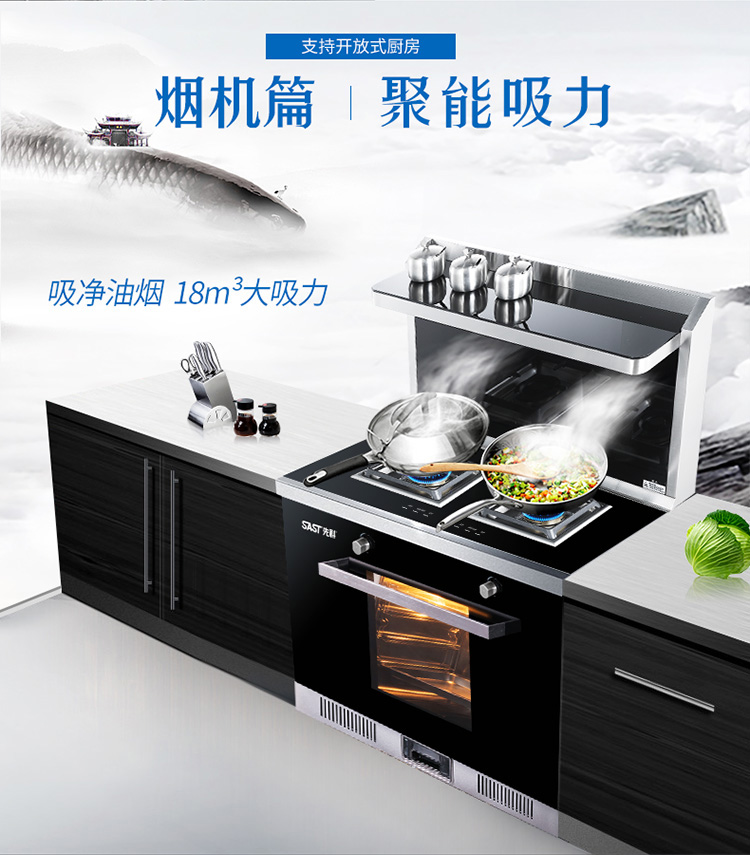 先科 t6xz 集成灶蒸箱一体灶家用油烟机燃气灶套装自动清洗【价 