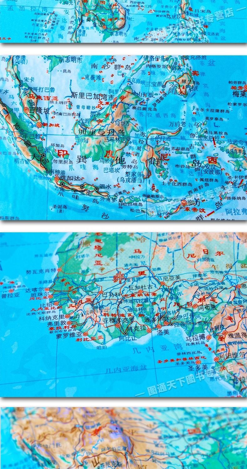 【諾森正版】世界地形地貌圖掛圖 精雕3d凹凸立體直觀展示 高清彩印