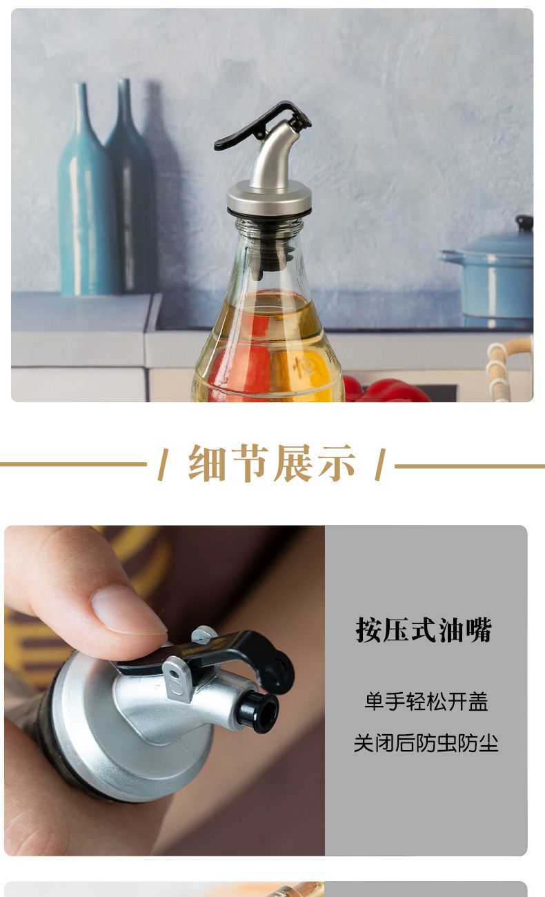喜碧油瓶嘴防漏嘴厨房调料瓶壶倒油嘴头盖子配件油壶酱油瓶嘴头特惠装