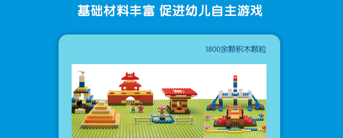 亿童积木塑料 亿童积塑区(ytjsq01) 儿童玩具 幼儿园室内积木拼装玩具