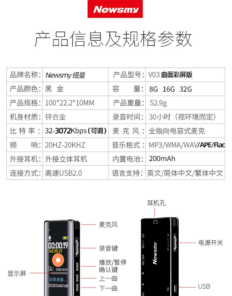 纽曼v03金色16g彩屏录音笔专业高清降噪转文字超长待机会议商务学生