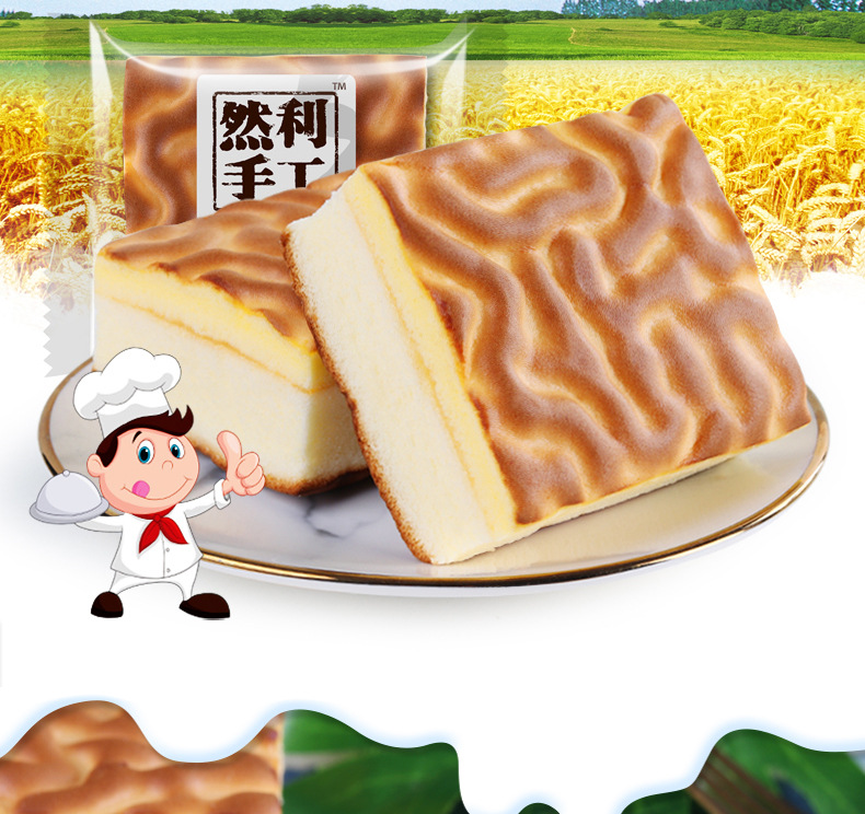 然利手工虎皮蛋糕乳酸菌味办公室零食休闲糕点整箱2kg