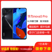 [二手9成新]华为nova5 Pro 亮黑 8G+256G全网通安卓手机6.39英寸屏麒麟980双卡拍照娱乐备用4G手机