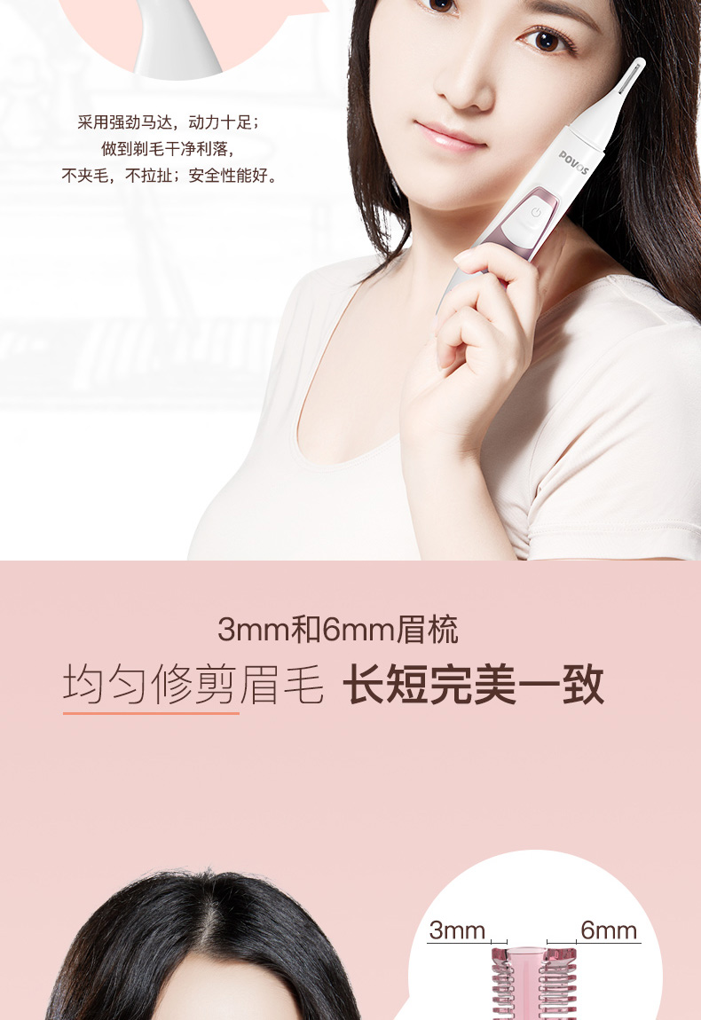 奔腾 Povos 剃 脱毛器pr211 奔腾电动修眉器女士修眉刀网红同款自动修眉剃毛仪刮眉美容修剪器pr211 价格图片品牌报价 苏宁易购奔腾旗舰店