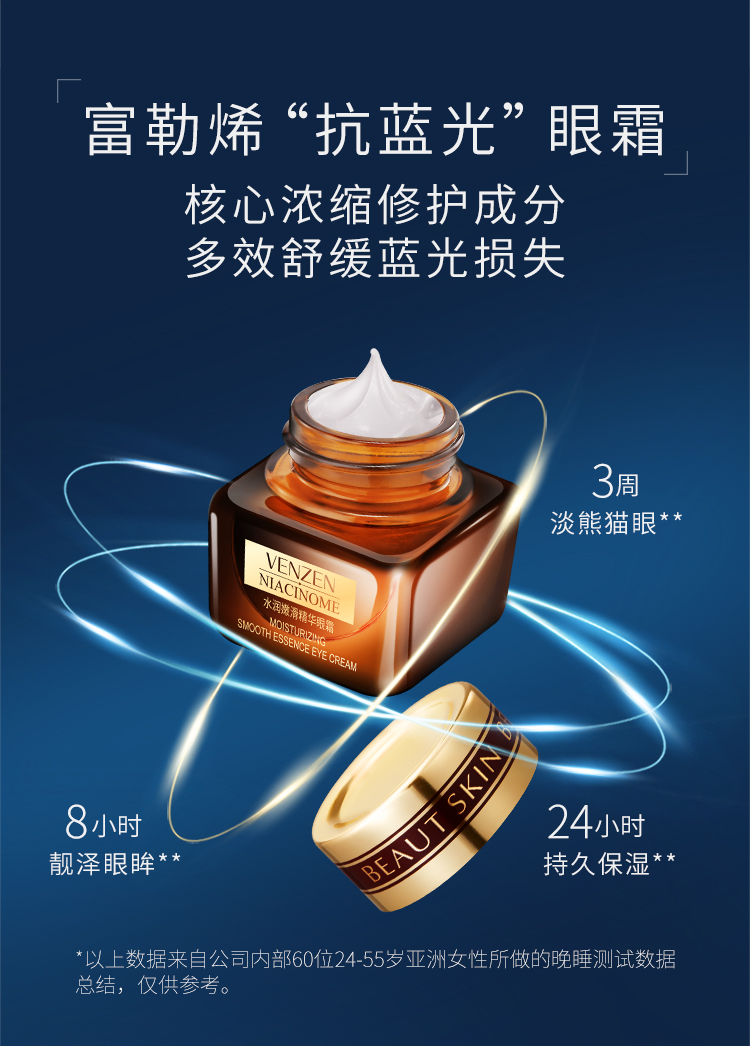 梵贞富勒烯水润嫩滑小棕瓶抗蓝光精华眼霜20g淡化黑眼圈淡化细纹富勒