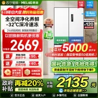 美菱420升超薄零嵌入式十字对开门冰箱60.9cm薄1级家用大容量四开门电冰箱以旧换新自营BCD-420WP9CZX白