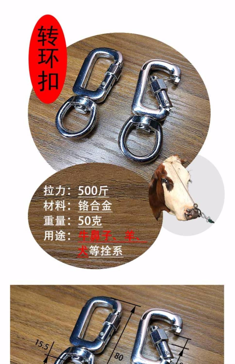 栓牛保险扣转扣万向转环狗栓牛转扣栓狗转环栓羊挂钩专用牛鼻栓扣