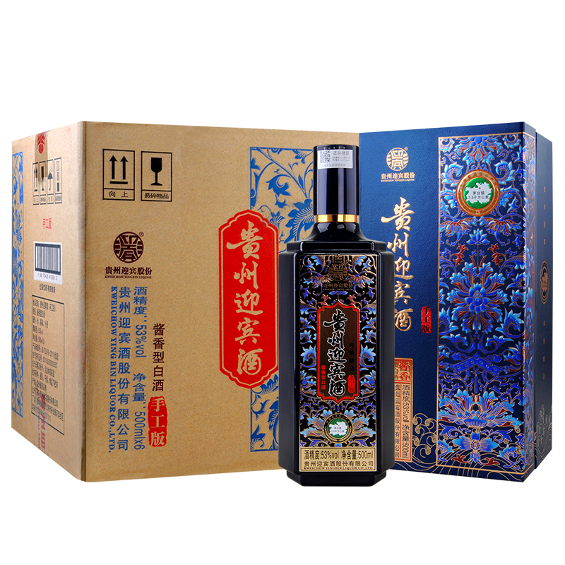 贵州茅台镇贵州迎宾酒53度酱香型白酒礼盒整箱送礼宴请高度纯粮白酒
