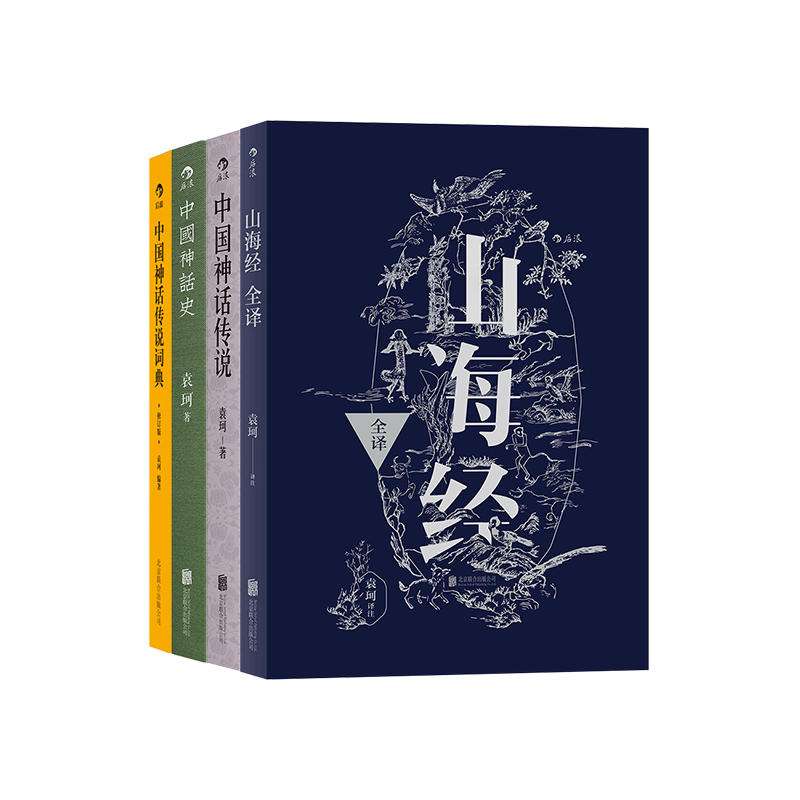 正版中国神话传说套装 袁柯著 摘要书评在线阅读 苏宁易购图书