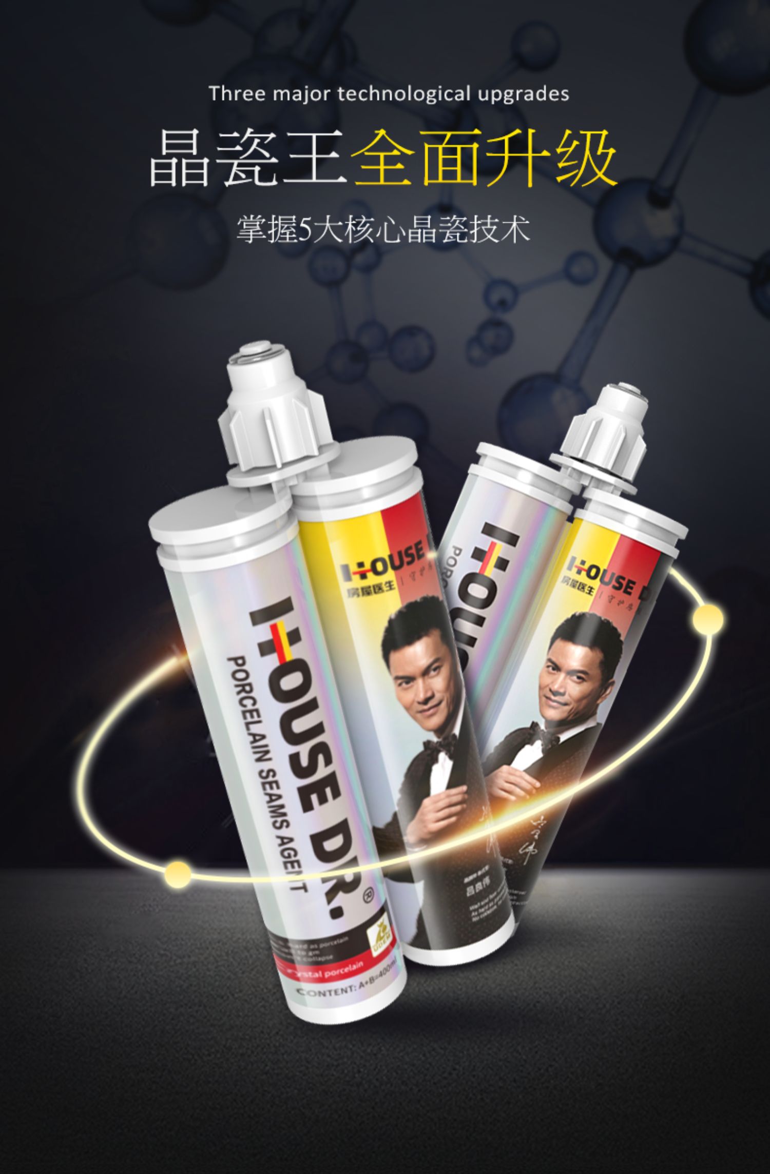 房屋医生美缝剂瓷砖地板砖专用防水品牌家用十大勾瓷填缝清洁剂胶