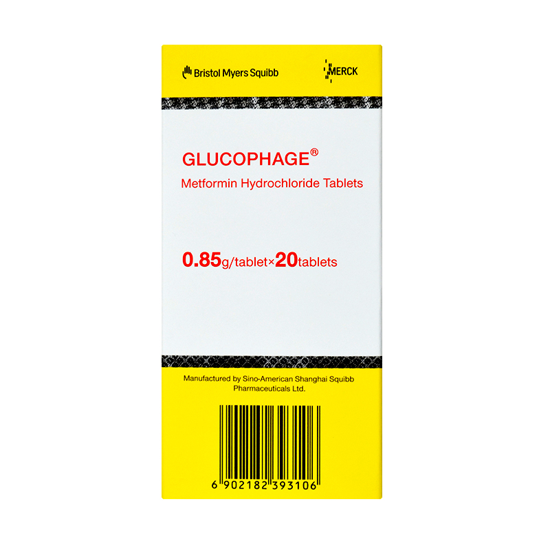 格华止盐酸二甲双胍片085g20片盒用于治疗2型糖尿病