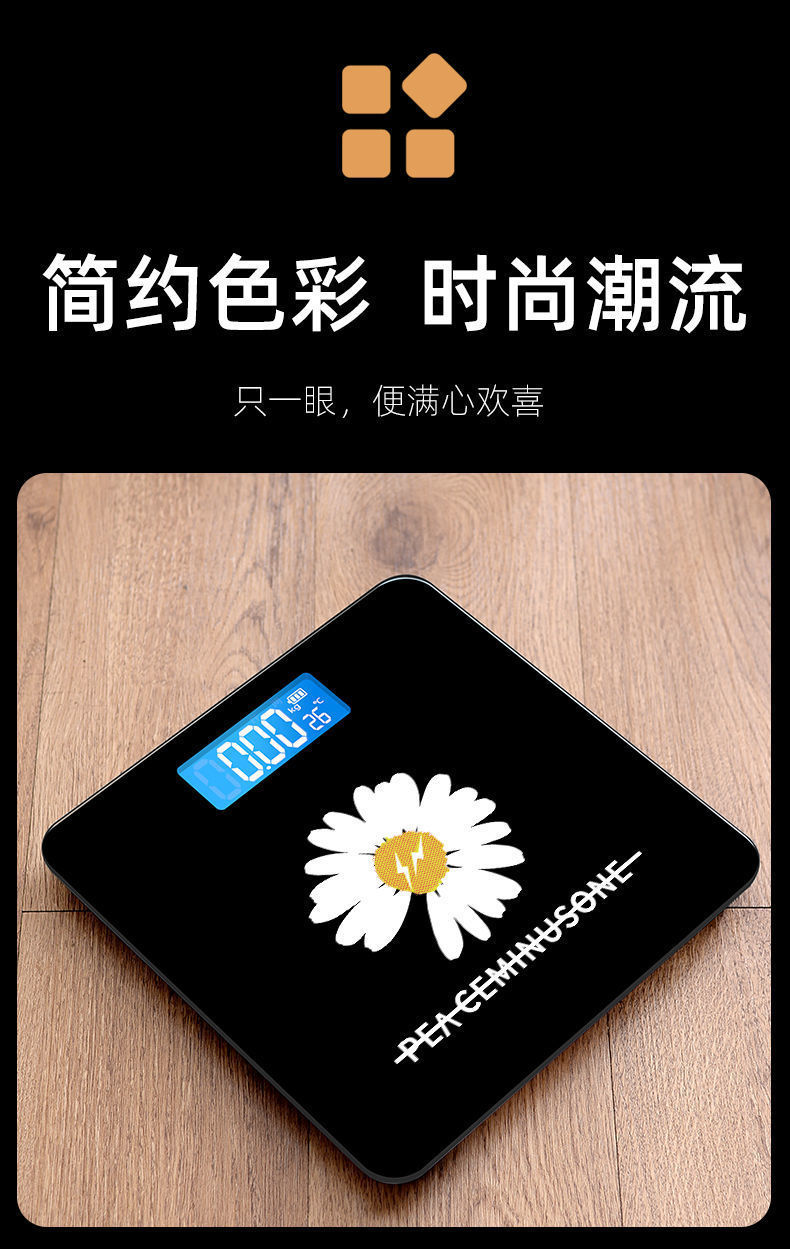 《沐韩可爱电子称家用体重称人体秤精准成人健康减肥电子秤体重秤