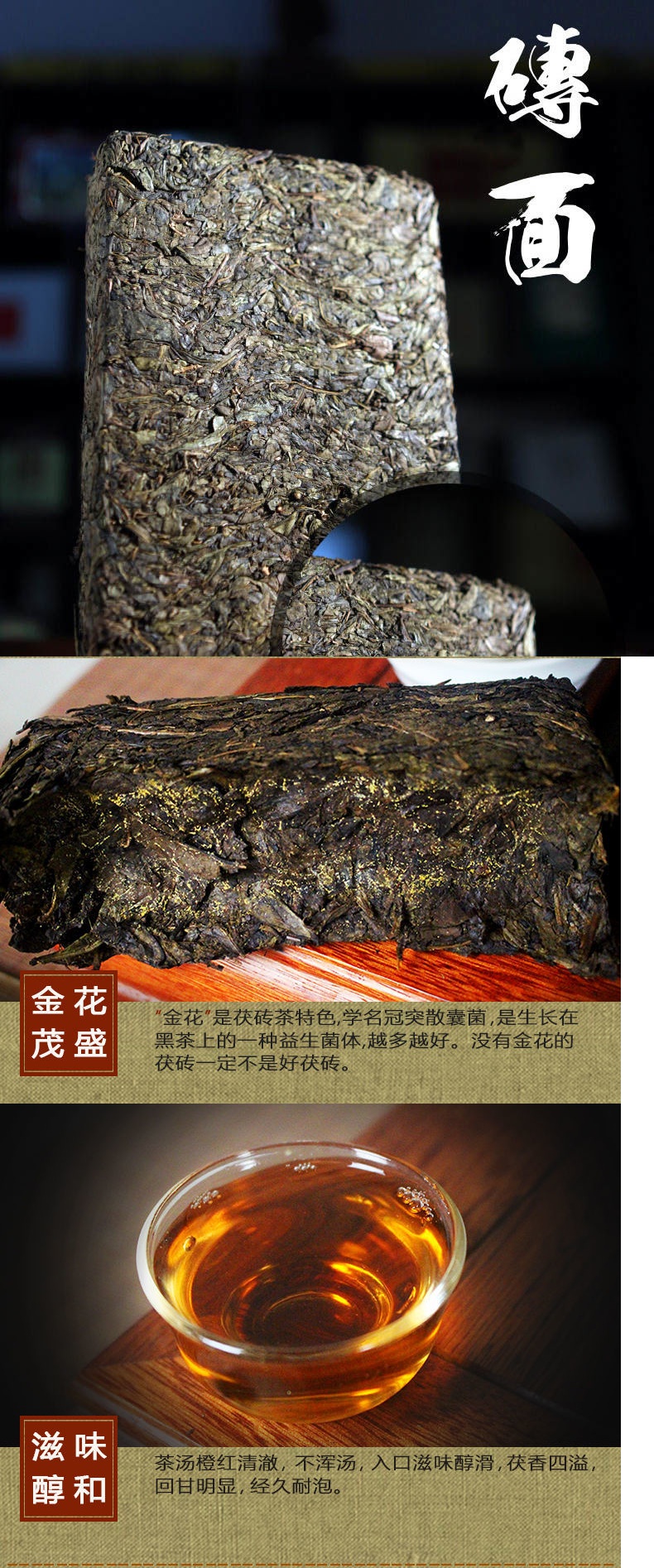 黑茶湖南安化安化黑茶叶正宗金花茯砖茶手筑茯砖茶金花黑茶