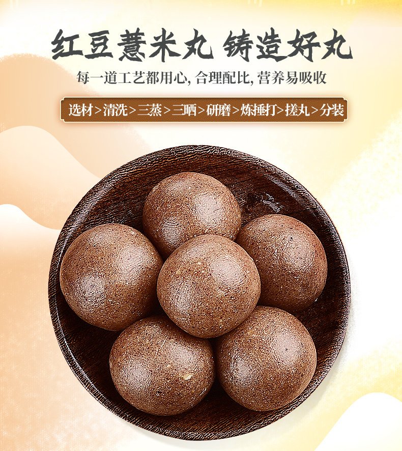 庄民 红豆薏米芡实丸 2罐装共216g 红豆薏米粉丸 营养代餐蜜丸芡实