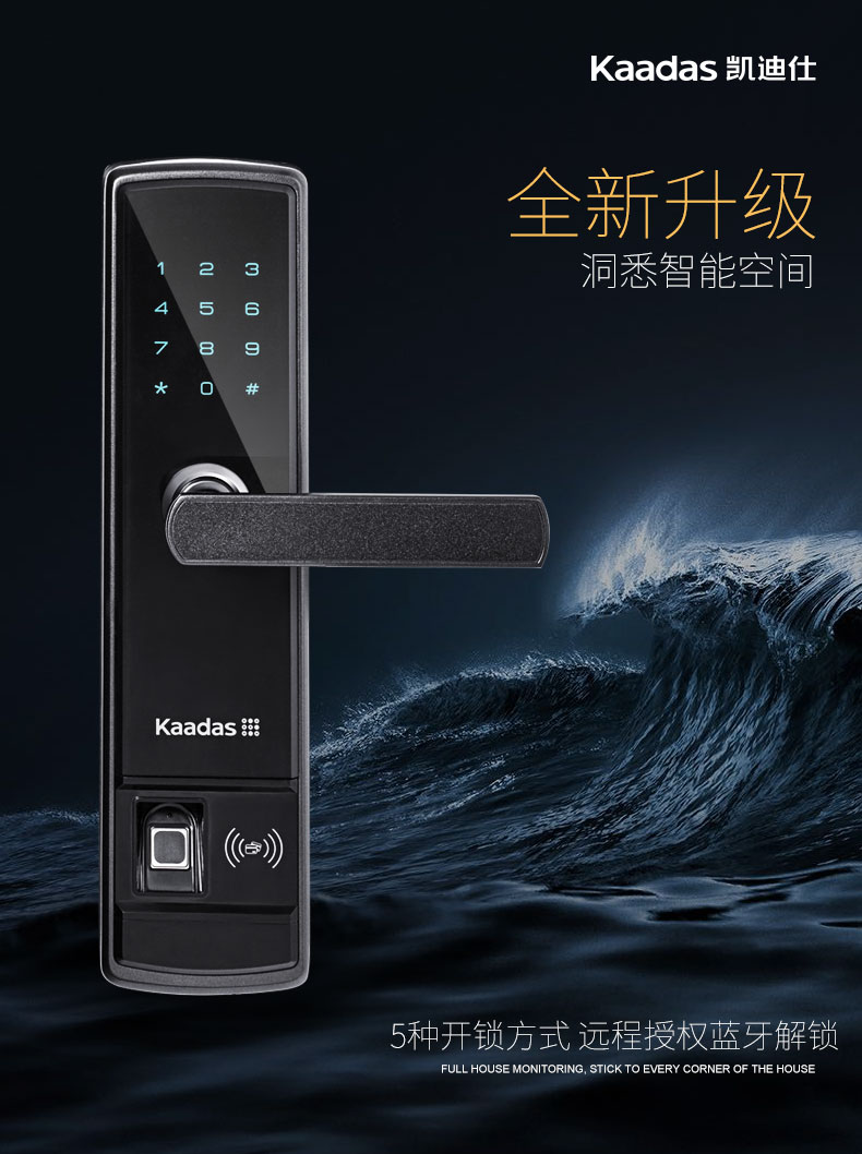 kaadas凯迪仕智能锁k5蓝牙版红古铜色指纹锁家用防盗门锁电子门锁密码