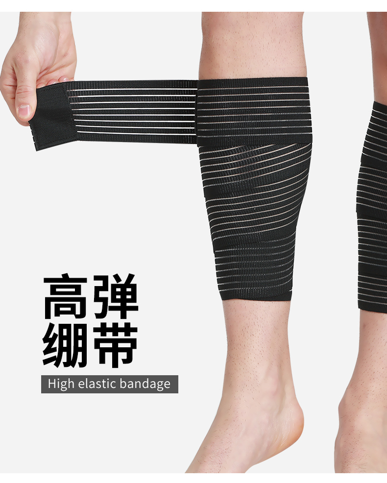 绷带护腿男运动小腿弹性绑腿绑带瘦腿护套腿部跑步拉伸骑行束腿带