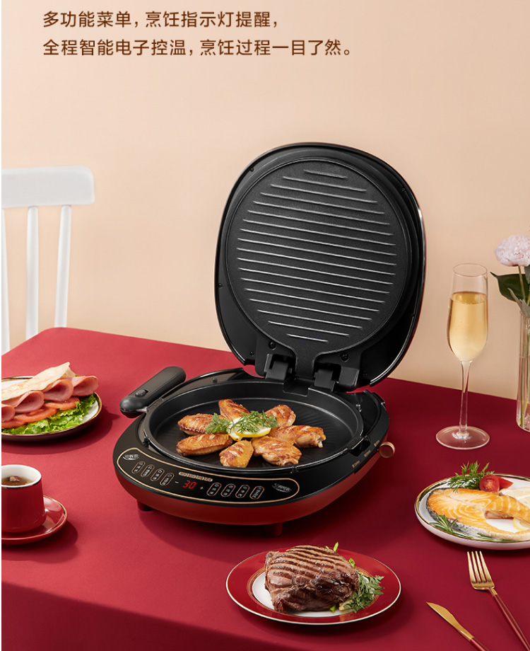 美的(midea)电饼铛美的 美的煎烤机骆红 美的电饼铛家用煎烤机下盘可