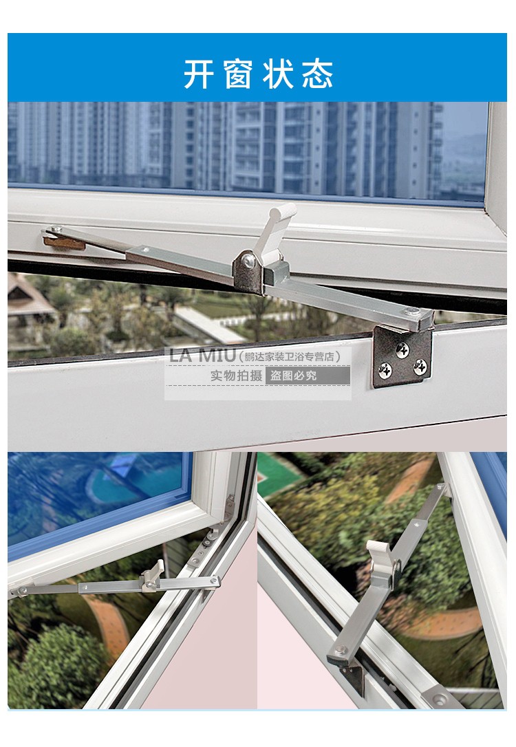 塑钢窗防风撑杆推拉窗户滑撑平开窗限位器铰链风撑窗配件