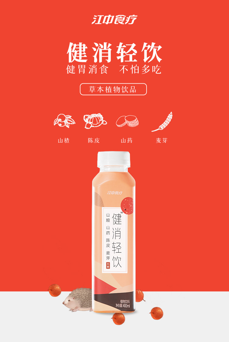 江中食疗logo图片