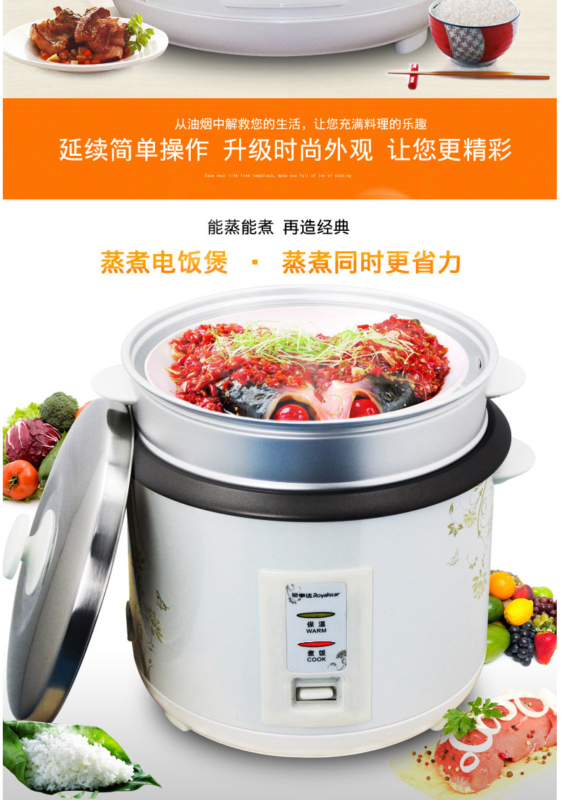 荣事达电饭煲6l升家用老式电饭锅5人-8人煮饭不粘内胆带蒸笼 白色