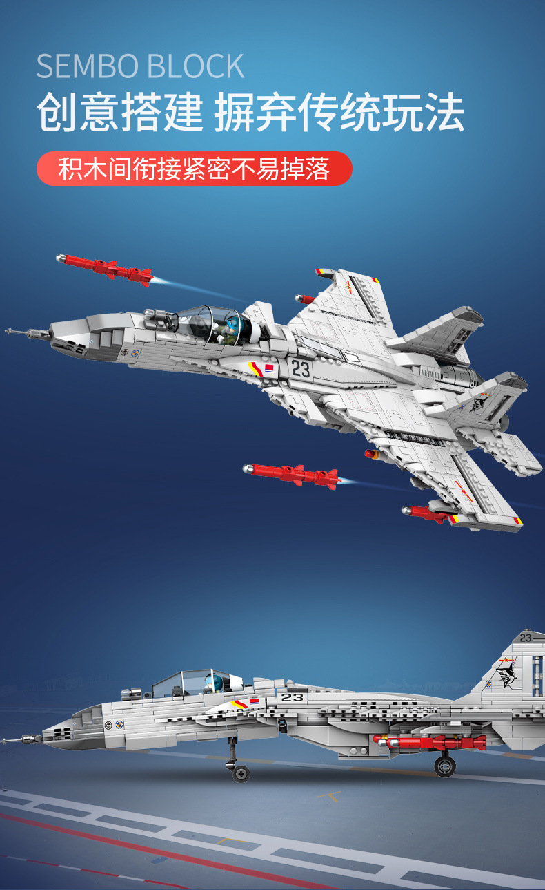 森宝积木202055歼-15舰载战斗机军事飞机模型男孩子拼插组装玩具