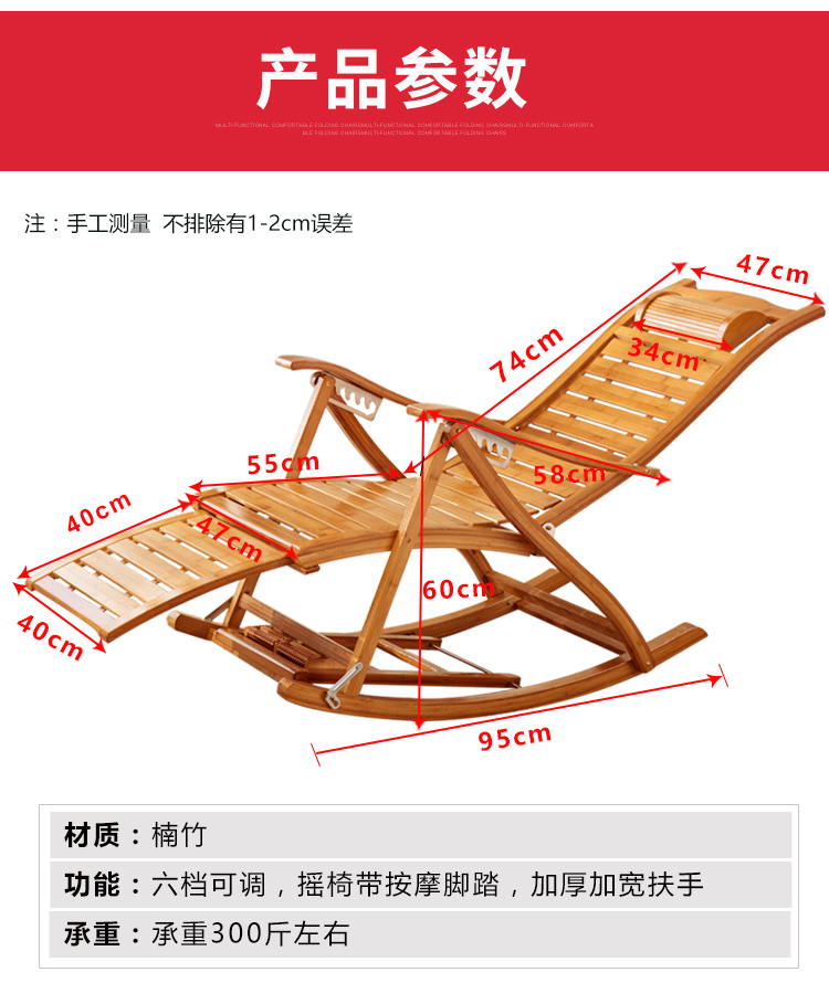 摇椅设计图带详细尺寸图片