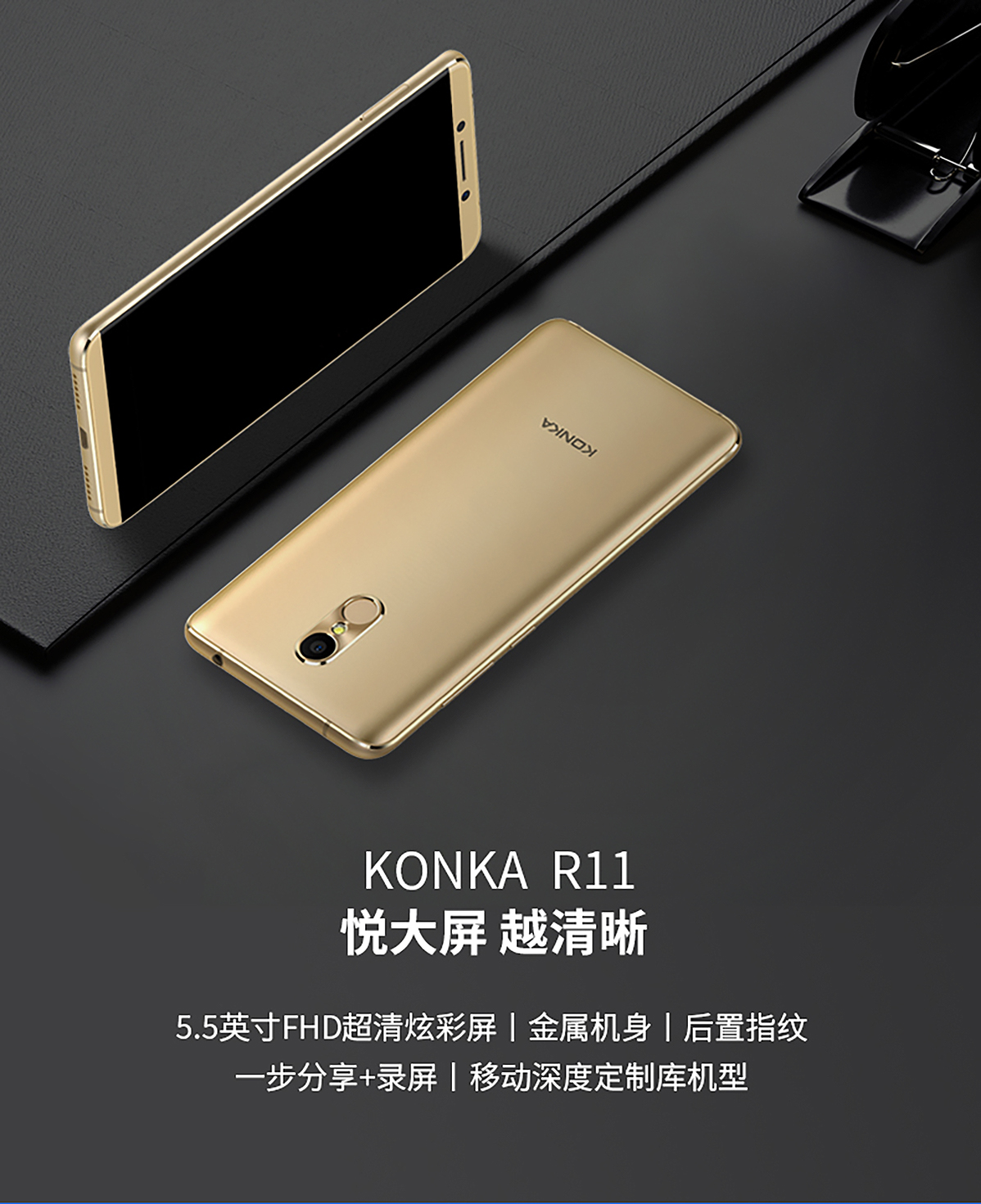 konka康佳711r11大屏移动4g联通4g一体机3g运行32g内存支持老人模式
