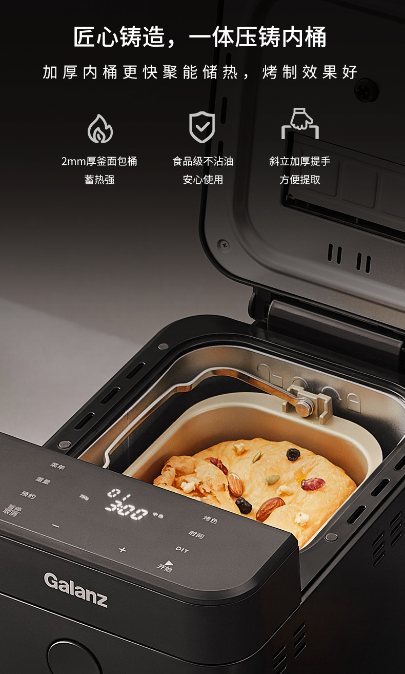 格兰仕面包机家用全自动小型蛋糕机发酵机馒头机早餐机wmb1501