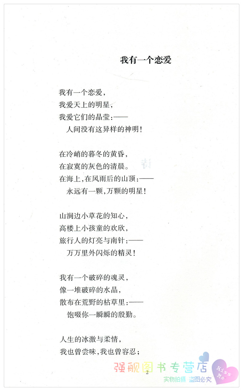 徐志摩精诗歌散文全集再别康桥徐志摩正版诗全集现代诗歌徐志摩的书籍