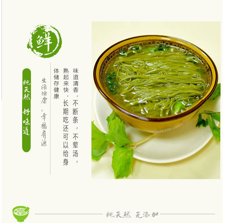 送蕨根粉3袋手工蒲公英面条2500g手工杂粮野菜细挂面面条早餐食品速食