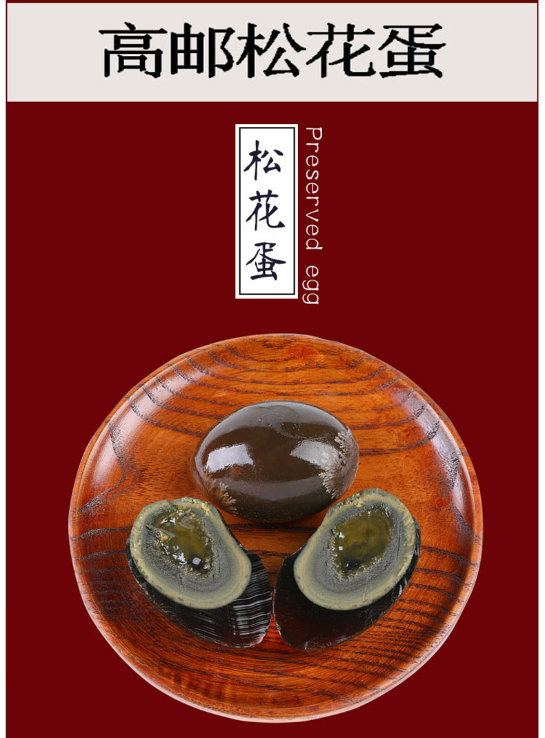 邮丰高邮松花蛋18只皮蛋单只约6570克软心皮蛋