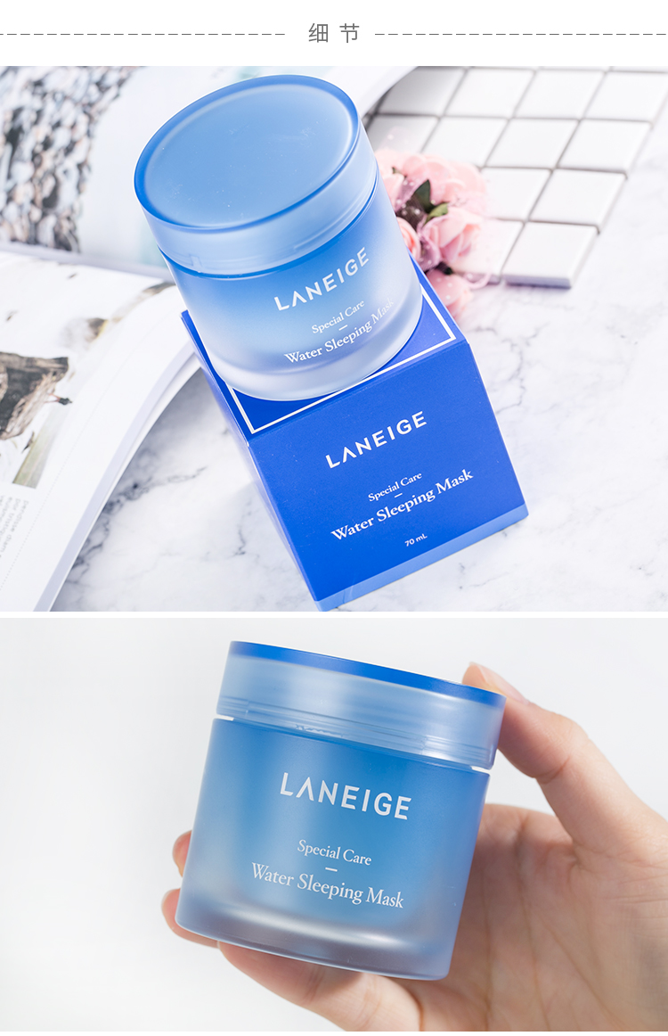 laneige兰芝睡眠面膜兰芝夜间修护睡眠面膜70ml免洗型保湿补水深层