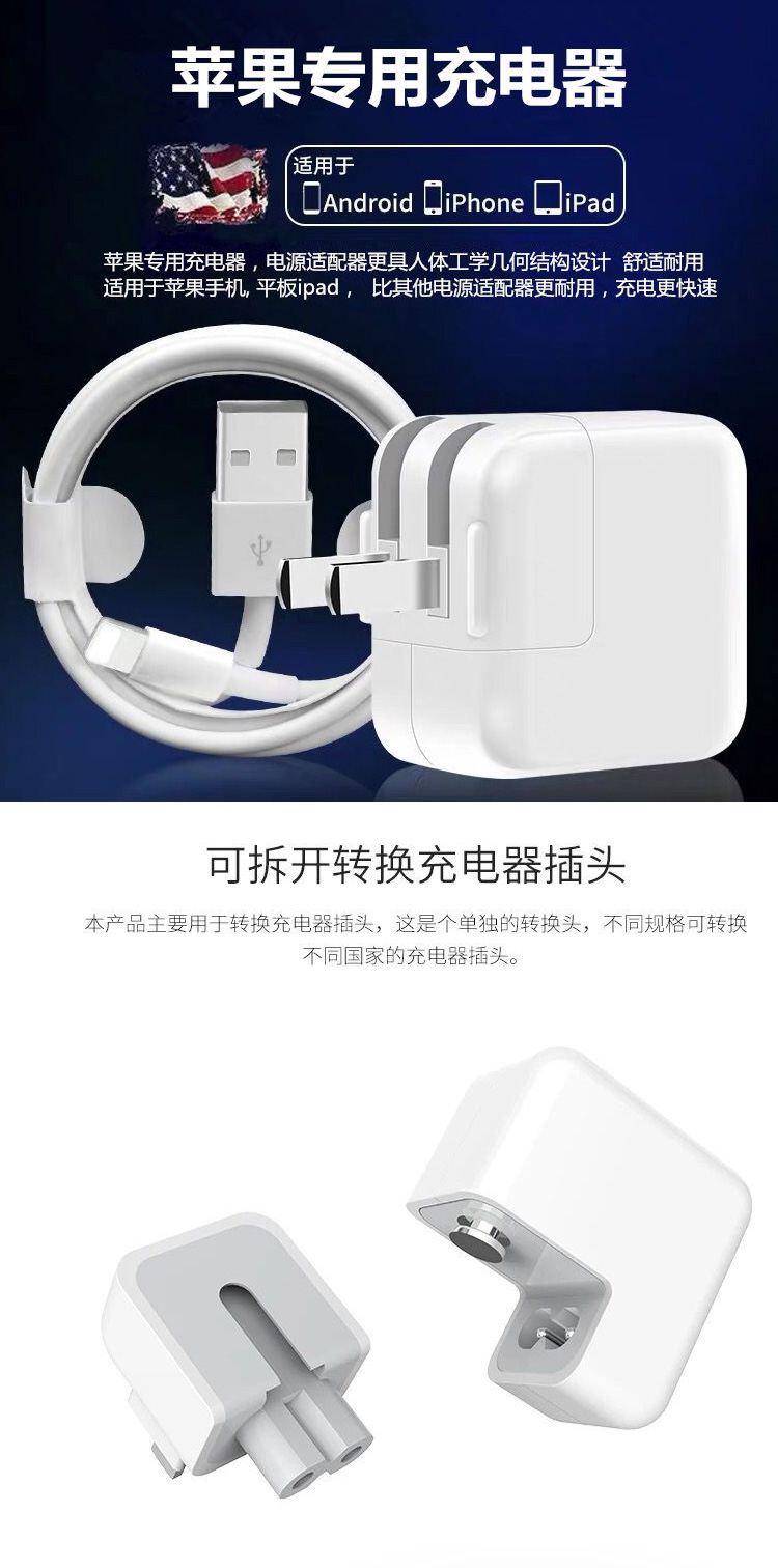 Apple手机充电器12w闪充头 线苹果平板ipad充电器mini Ari 2 3 4适用于苹果7 8plus X充电头快充12w原装apple 手机配件套装 价格图片品牌报价 苏宁易购水鲜蜂数码配件专营店