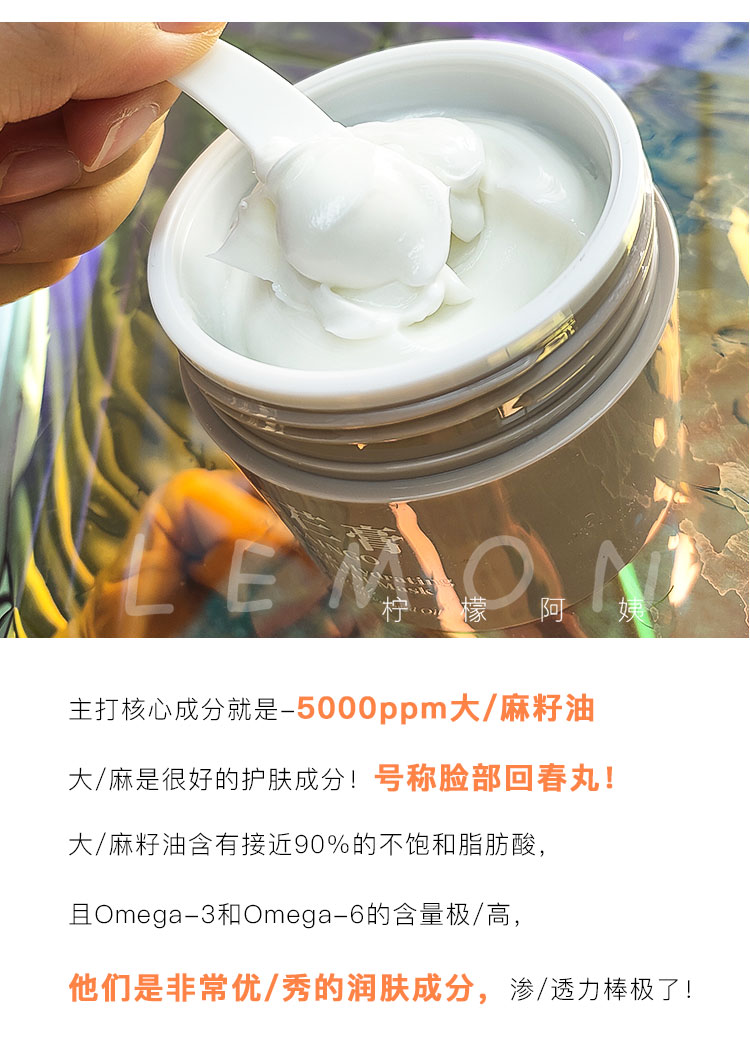 一秒焕活 韩国麻芢膏麻仁膏面膜涂抹式焕采补水滋润保湿提亮女