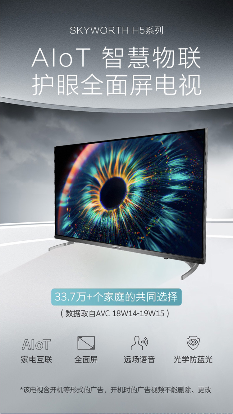 创维(skyworth)平板电视 创维(skyworth)40h5 40英寸高清健康护眼防