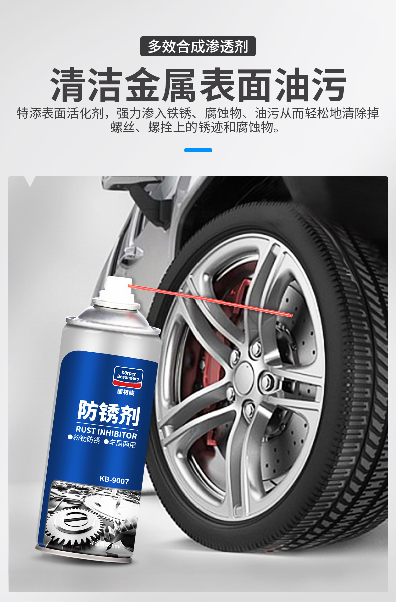 固特威除锈剂汽车车防锈金属强力螺丝螺栓松动剂车用锁螺丝松动喷剂