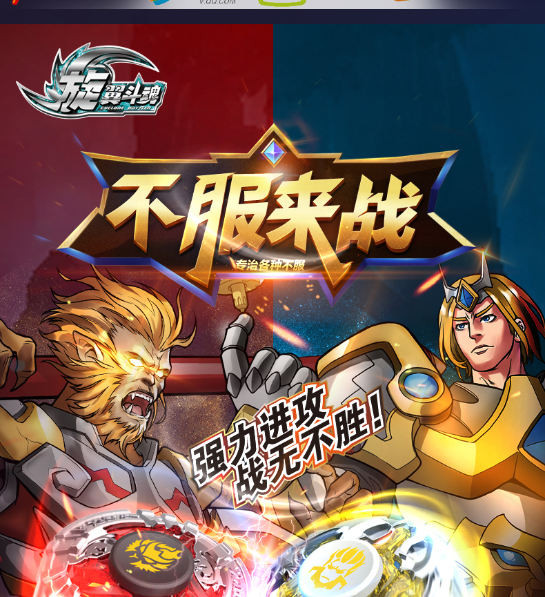 正版旋翼斗魂王者英雄陀螺玩具儿童拉线男孩战陀升级荣耀合金平衡型