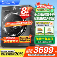 小天鹅(Little Swan)10KG滚筒洗衣机 全自动洗脱一体 小乌梅 超薄变频水魔方1.1洗净比TG100SC83