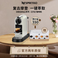 Nespresso 胶囊咖啡机 Citiz D113 意式全自动家用 办公室商用 咖啡机 都市风格