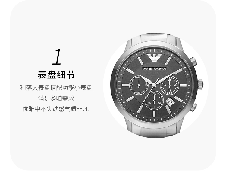 ar2434】 阿玛尼(emporioarmani) 手表钢制表带经典时尚休闲石英男士