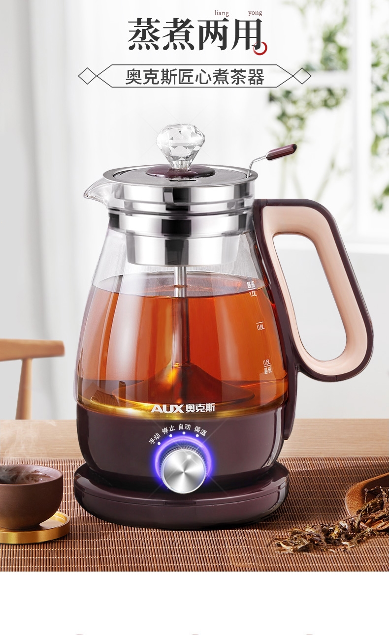 奥克斯(aux)煮茶器(zzz) 奥克斯(aux)煮茶器家用全自动蒸汽煮茶壶保温