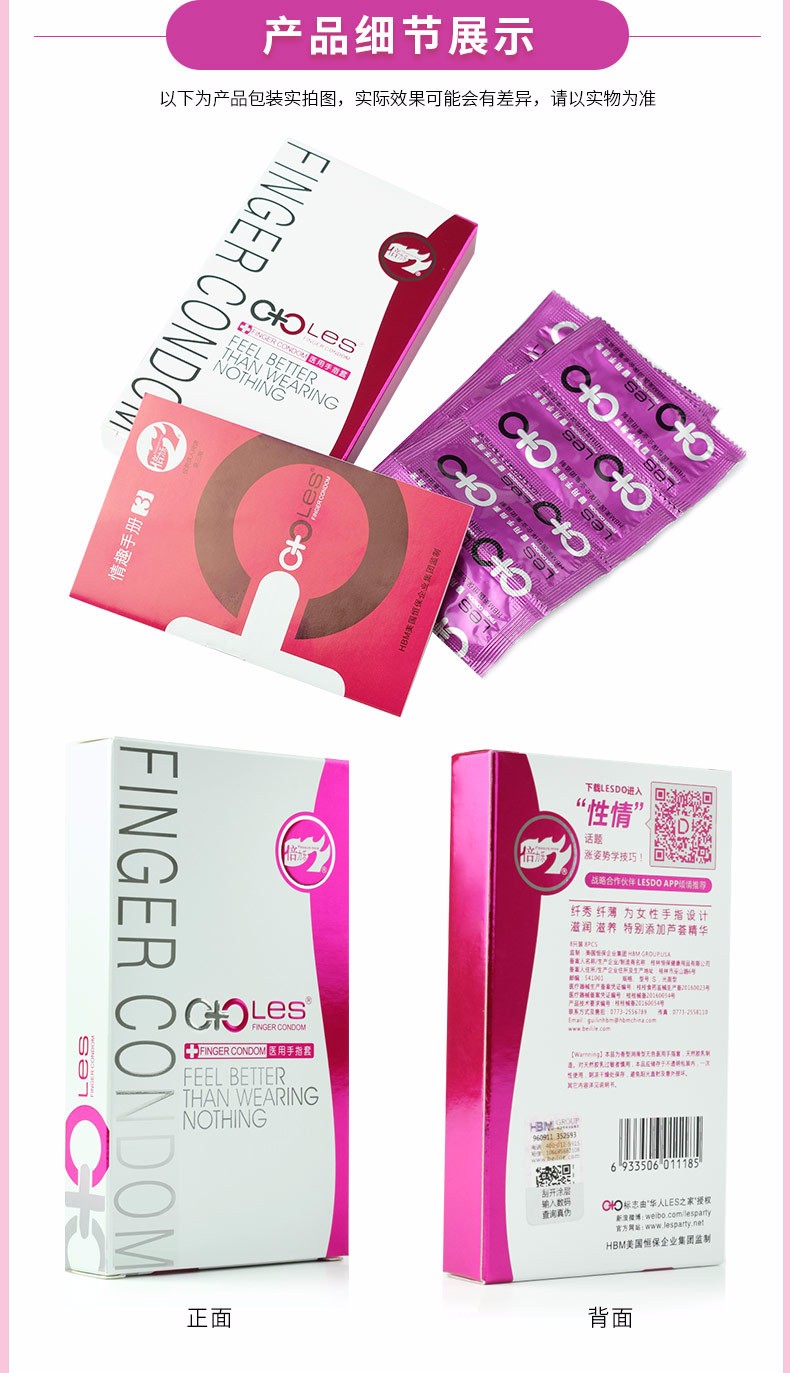 倍力乐les女性专用手指套高潮避孕套颗粒qq拉拉女戴情趣男用品男士手