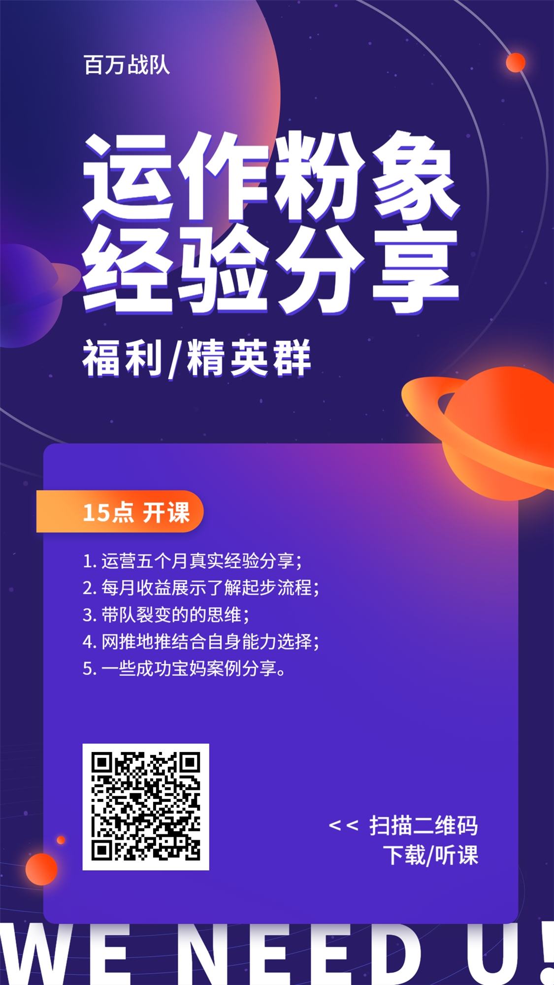 在福利群和精英群給大家帶來一節課朋友圈文案:14點發尤其升級粉象vip