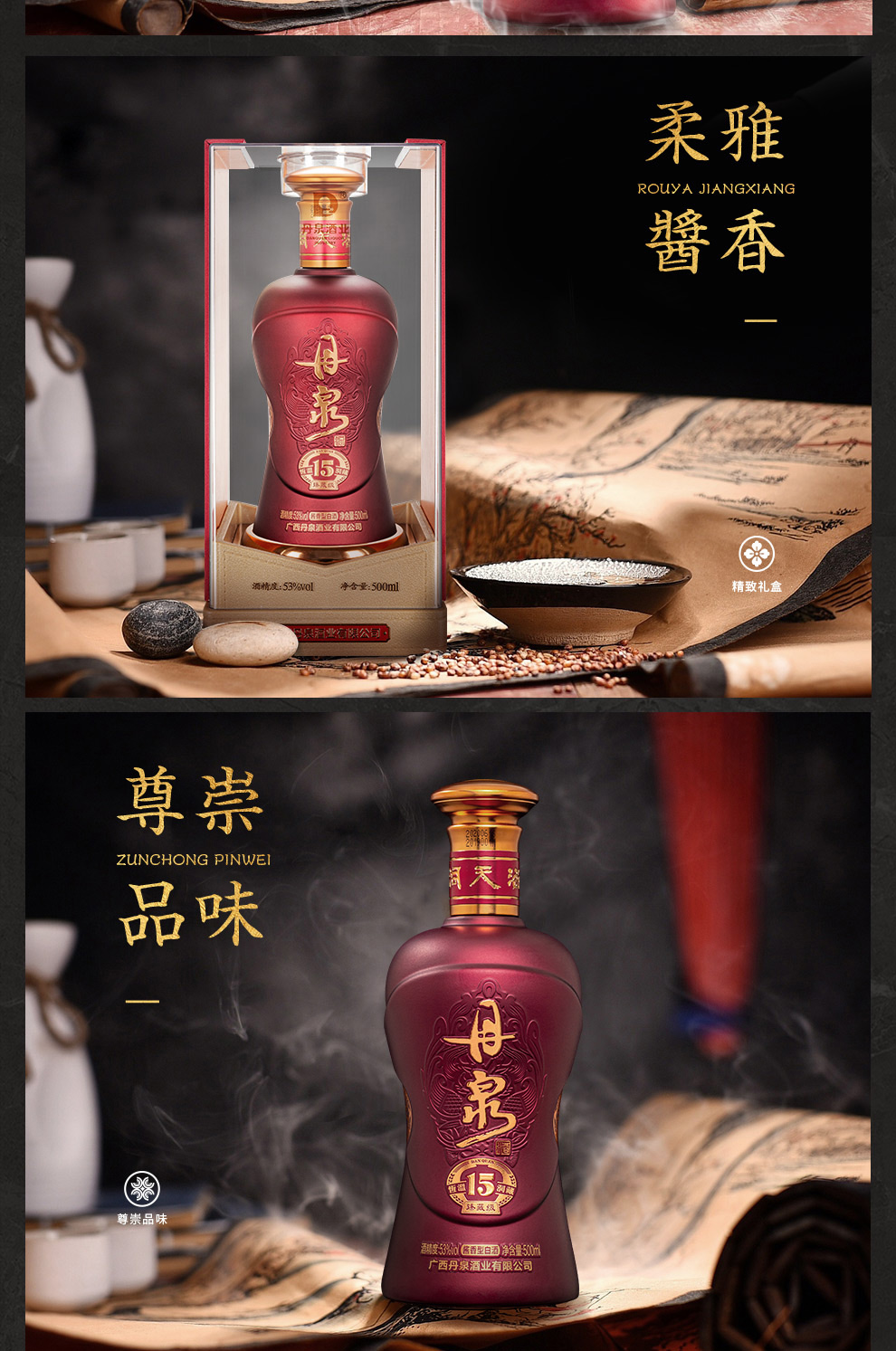 【酒厂自营】广西丹泉酒 洞藏15臻藏级 53度酱香型白酒500ml*6瓶整箱