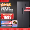 上菱601升对开门冰箱风冷无霜一级能效双变频节能离子净味抗菌大容量家用双开门电冰箱BSE618PWL(星耀灰)
